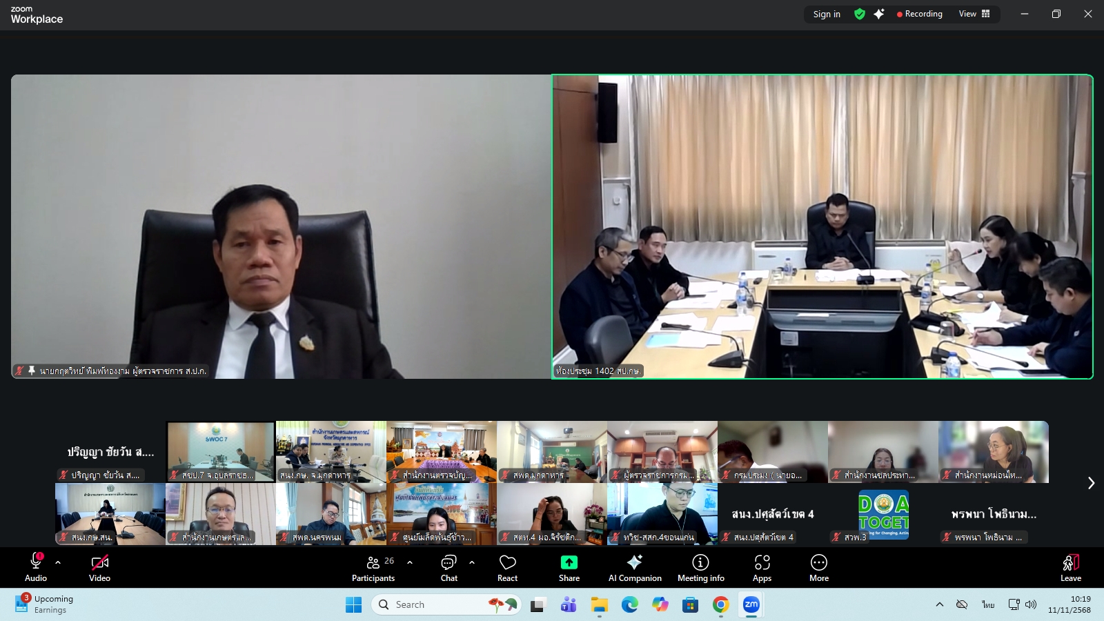 title - ผู้ตรวจราชการ ส.ป.ก. ร่วมประชุมคณะทำงานสรรหาปราชญ์เกษตรของแผ่นดินระดับเขต ประจำปี 2569 เขตตรวจราชการที่ 11 ผ่านระบบประชุมทางไกลออนไลน์ โดย Application Zoom Meeting